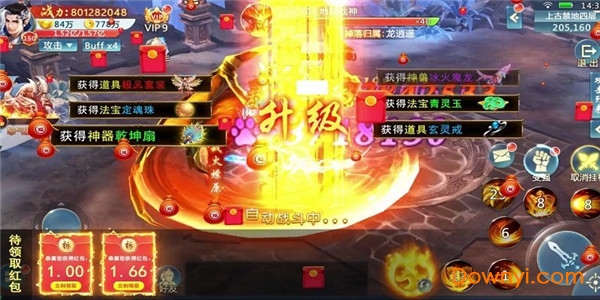 恋仙决红包版 v1.1.4 安卓版0