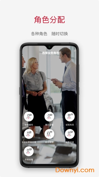 奇瑞CRM客户端 v1.2.47 官方安卓版0