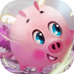 飞猪大逃亡游戏