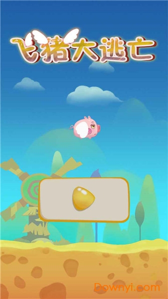 飞猪大逃亡手机版 飞猪大逃亡最新版