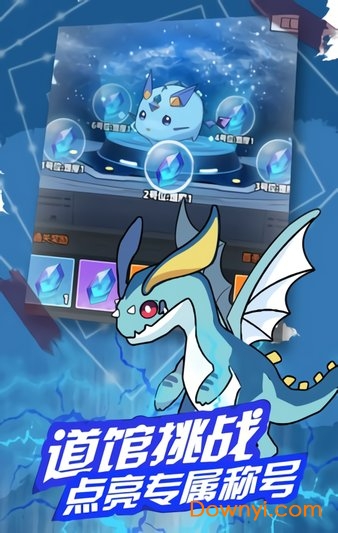 梦幻精灵联盟下载安装