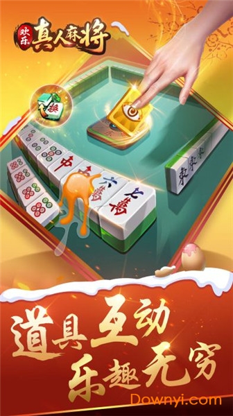 欢乐真人麻将游戏 v1.35.3 安卓最新版0