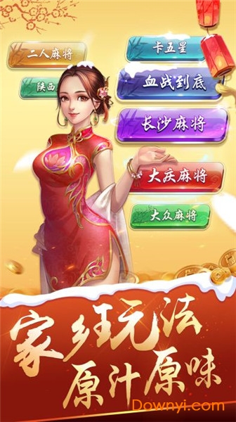 欢乐真人麻将游戏 v1.35.3 安卓最新版1
