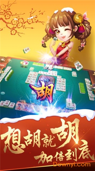 欢乐真人麻将游戏 v1.35.3 安卓最新版2