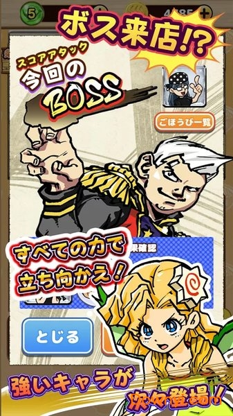 精英拉面手游 精英拉面中文版下载