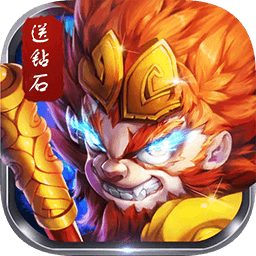 西游仙魔传果盘手游