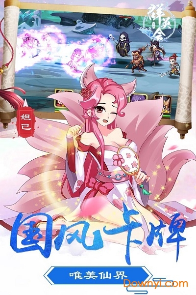 群英会卡牌手机版