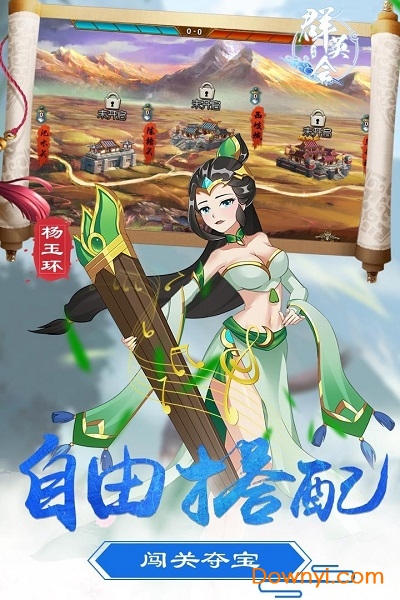 群英会卡牌手游官方版 v5.0.0.2 安卓版0