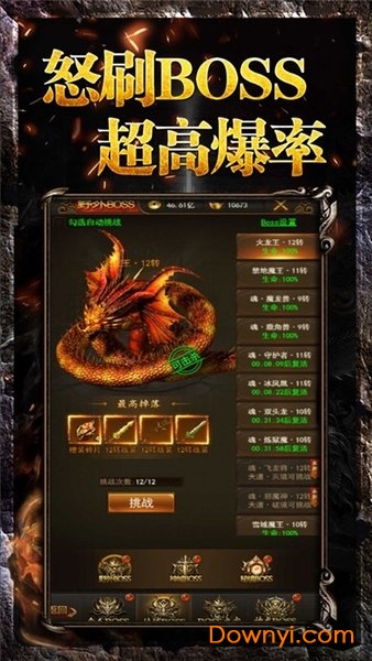 盛世传奇官方版 v3.0 安卓最新版 2