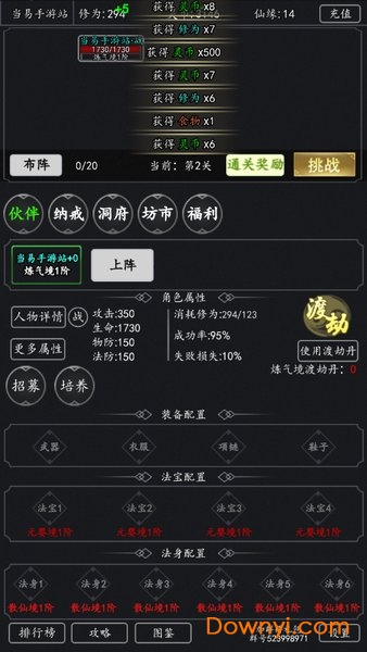 修真单机版手机版游戏 v1.4 安卓最新版2