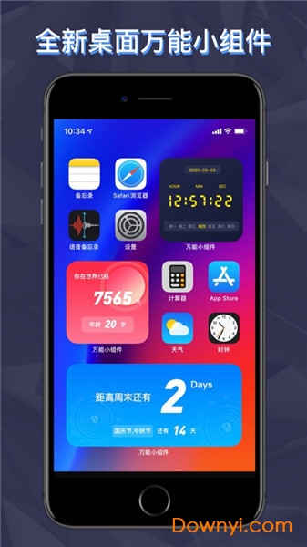 万能小组件app