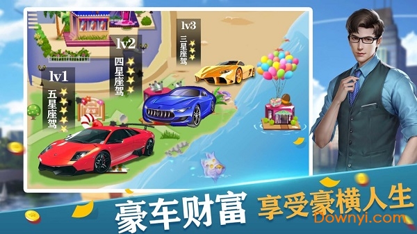 首富之路官方版 v1.0 安卓版1