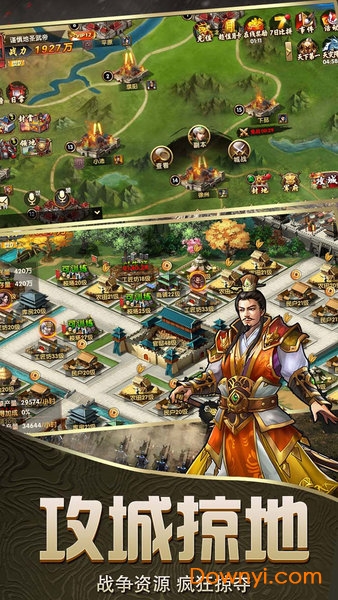 纷乱三国游戏 纷乱三国手游