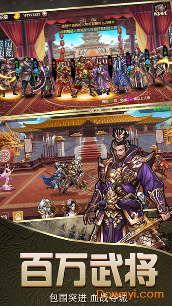 纷乱三国游戏 v1.0.0 安卓版2