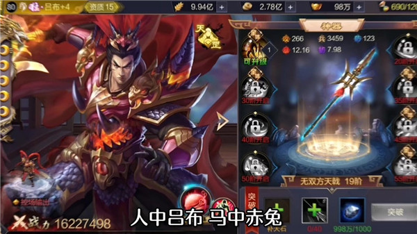 攻城无双礼包版 v1.002 安卓版0