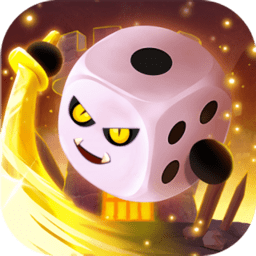 骰子竞技场手游