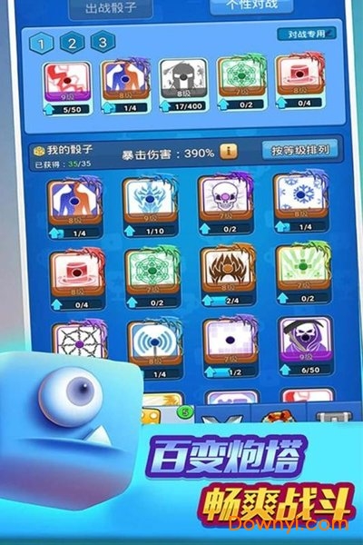 骰子竞技场手游 v1.0.1 安卓版2