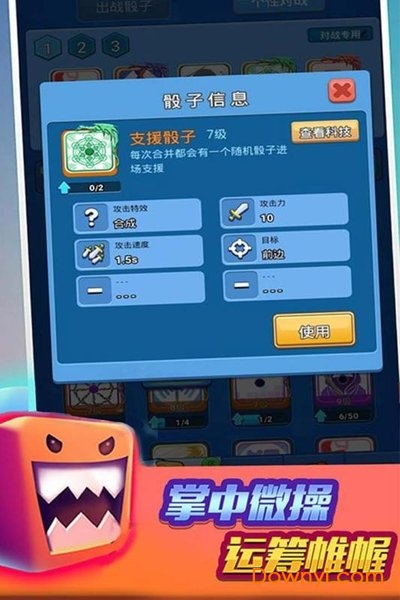 骰子竞技场手游 v1.0.1 安卓版0