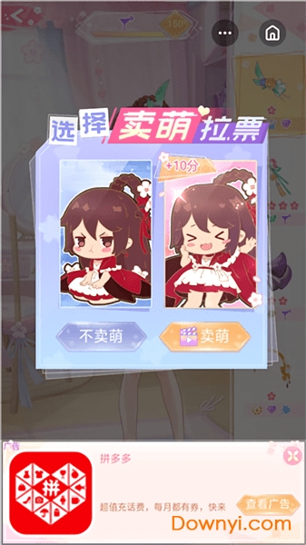 花小楼的星光衣橱小游戏 v1.0.1 安卓版1