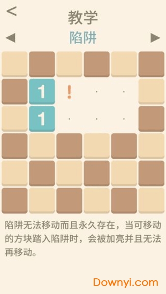 全民数字解谜游戏 v2.3 安卓版1