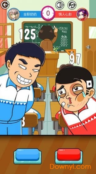 放学大作战手游 v1.0 安卓版 2