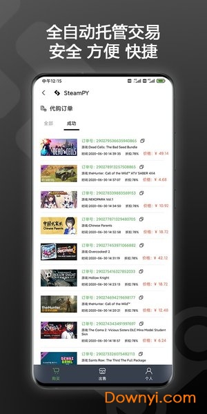 SteamPY(Steam交易平台) v2.27.5 安卓版1