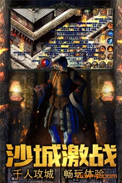 三刀传奇游戏 v1.0.0 安卓版0