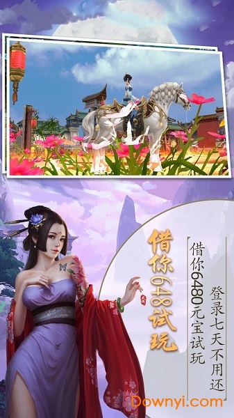 天灵诀果盘客户端 v1.0.0.2351 安卓版2