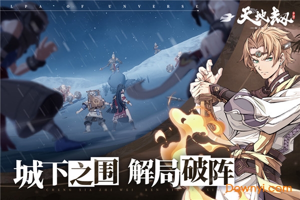 天地劫幽城再临紫龙游戏