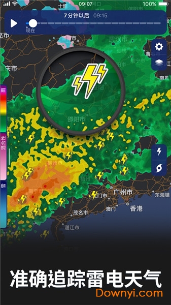 天气雷达图中国天气网 v4.7 安卓版1