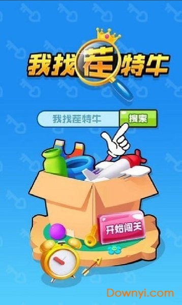 我找茬特牛红包版下载