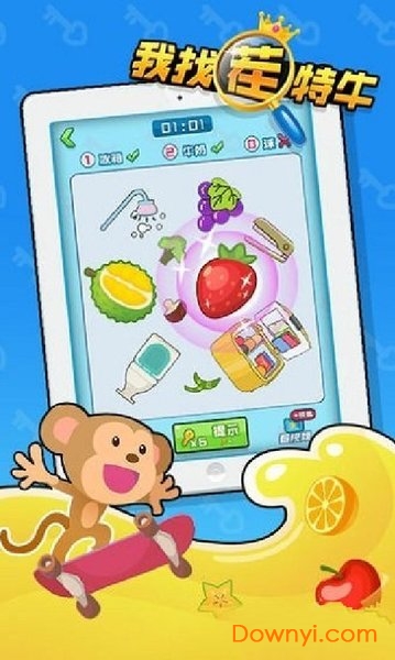 我找茬特牛游戏 v1.0 安卓最新版0
