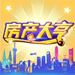 房产大亨红包版下载
