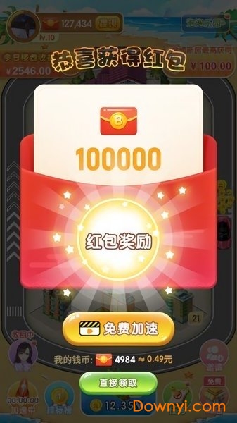 房产大亨游戏 v1.1.0 安卓最新版0