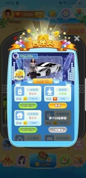 房产大亨游戏 v1.1.0 安卓最新版2