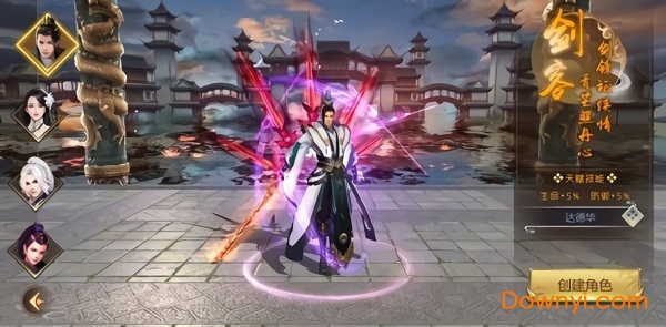 一剑凌霄手机版