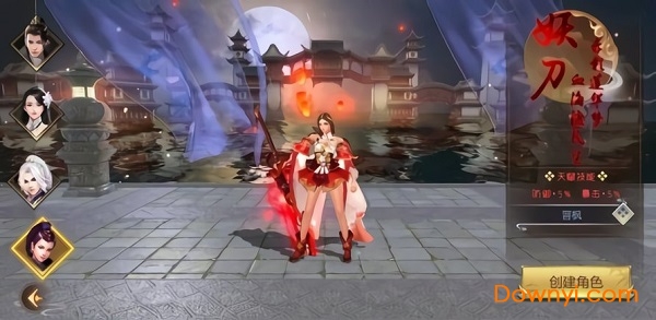 一剑凌霄官方版手游 v1.0 安卓版2