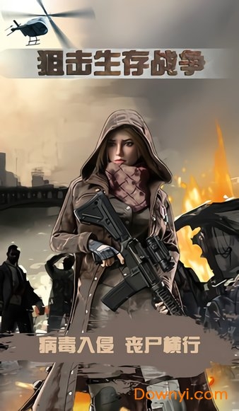 狙击生存战争手游 v3.1 安卓版1
