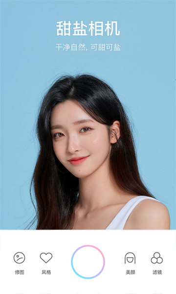 甜盐相机iOS版 v6.0.7 iPhone版 1