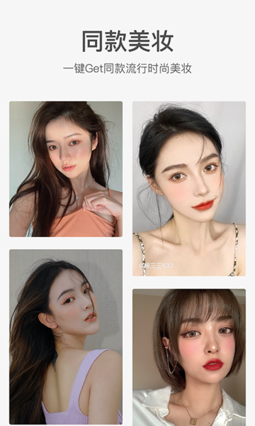 甜盐相机苹果app 甜盐相机ios最新版