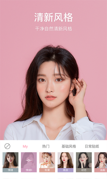 甜盐相机iOS版 v6.0.7 iPhone版 2