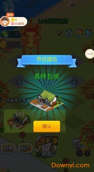 我要住豪宅能游戏 v1.0.2 安卓最新版0