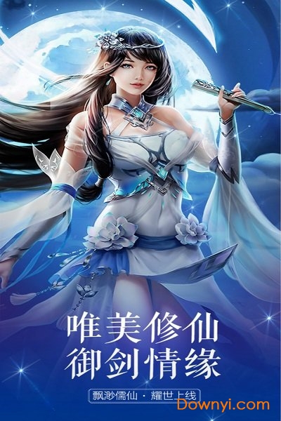 飘渺三界2加速版通用版 飘渺三界2加速版