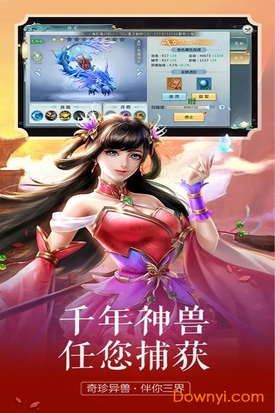 飘渺三界2加速版通用版 v2.0.0 安卓版 0