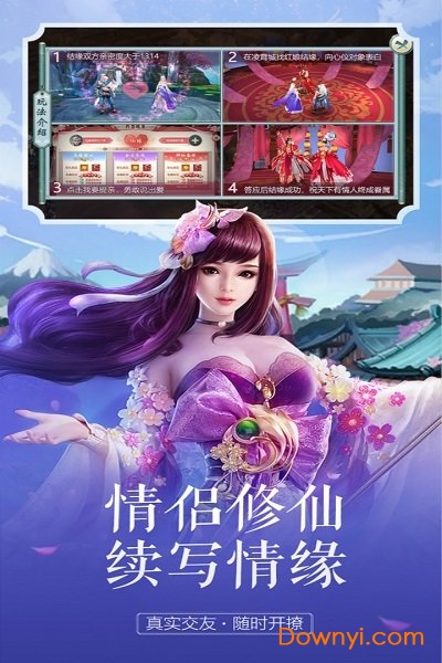 飘渺三界2加速版通用版 v2.0.0 安卓版 1