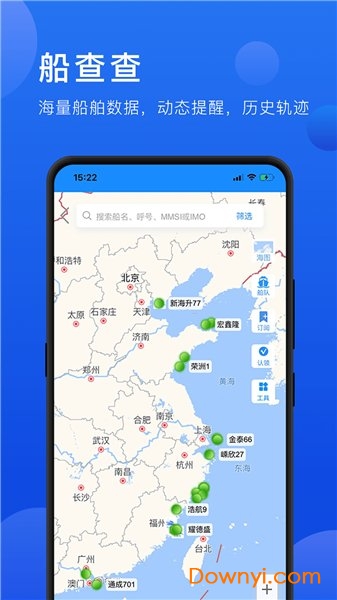 携船网app