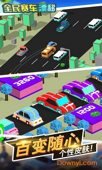 全民赛车漂移游戏下载
