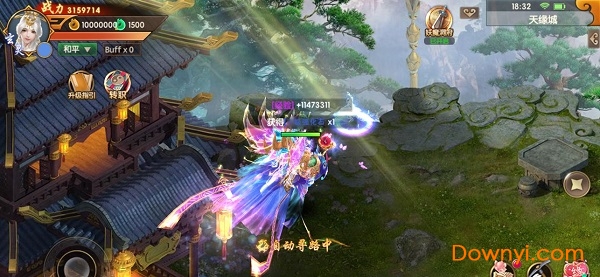 微信御剑逍遥手游 v1.0 安卓版0