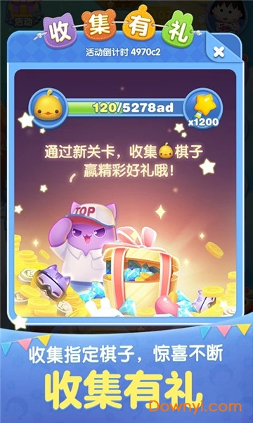 天天爱消除中秋版 v1.90.0.0Build86 安卓最新版0