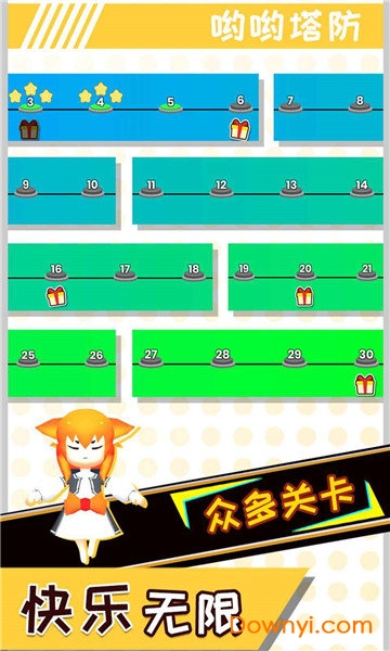 哟哟塔防最新版 v1.0 安卓版0